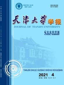 天津大学学报